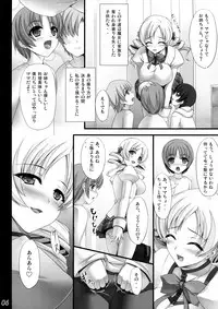 (C80) [In The Sky (Nakano Sora)] Mama☆Mami (Puella Magi Madoka Magica)
