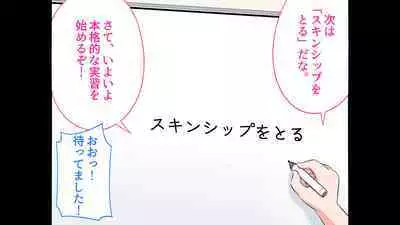 [Shiritsu Nanatsuboshichuu] Felmion Ero Manga Nyuugaku [Aka-chan o Tsukuru Hon] Kozukuri Jisshuu Suru zo