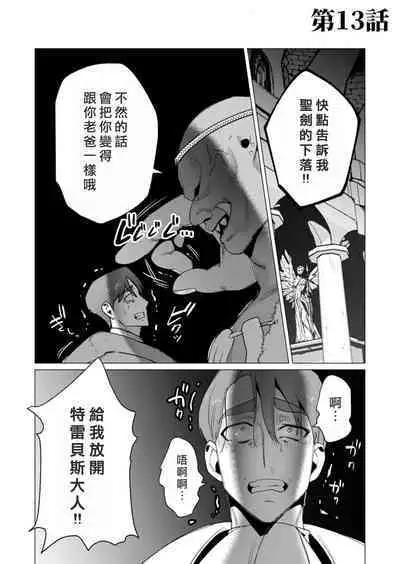 Yuusha-sama wa Houshuu ni Hitozuma o Gokibou desu 3