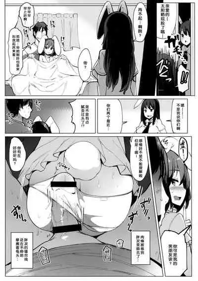 Uwaki Shite Tewi-chan to Sex Shita