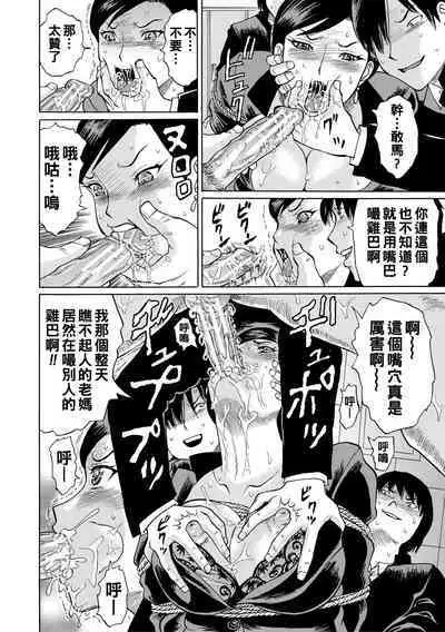 [Hachi no Hachihachi] Jokyoushi Rinkan [Chinese] [Digital]