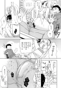 [Sumeragi Kohaku] Sweet^3 Room