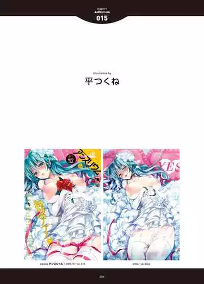 [Anthology] LOVE ADDICTION [Digital]