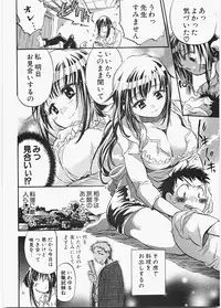 [James Hotate] Love Honey