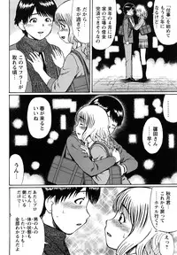 [Nitta Jun] Koisuru Doutei