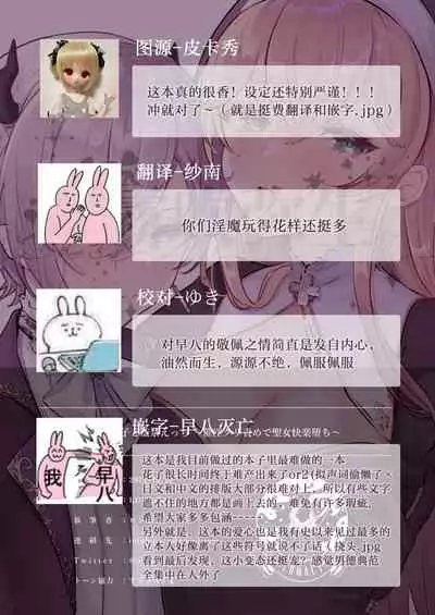 [LUNACY (Rojione)] Inma Danshi to Kankin Ecchi ~Saiin Cli Zeme de Seijo Kairaku Ochi~ | 童顔淫魔與修女大姐姐~只玩陰蒂讓神聖的修女從淫蕩到墮落~ [Chinese] [霧吹彌生漢化組]