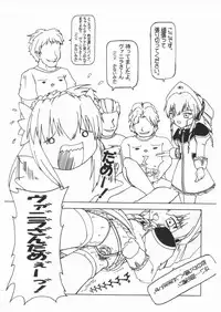 (CR33) [Spec-R (FoL.ExE)] Planck Zero (Galaxy Angel)