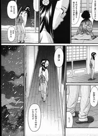 COMIC ino Vol.09 (2009-02)