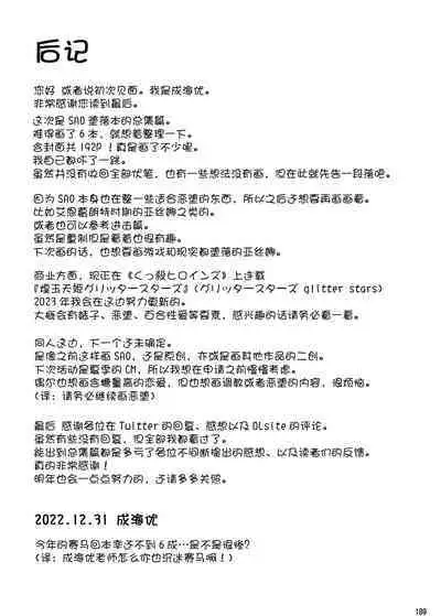 Ochita Kanojo-tachi wa Mou Kaeranai...