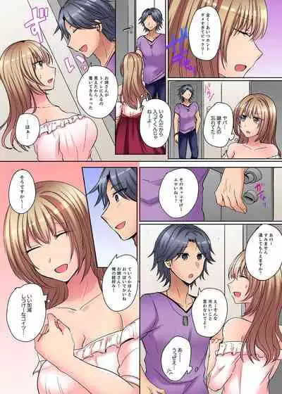 Tsuyoki na Gal wa Back ga Jakuten! ~ Sonna Dekai no Sukikatte ni Ireruna...