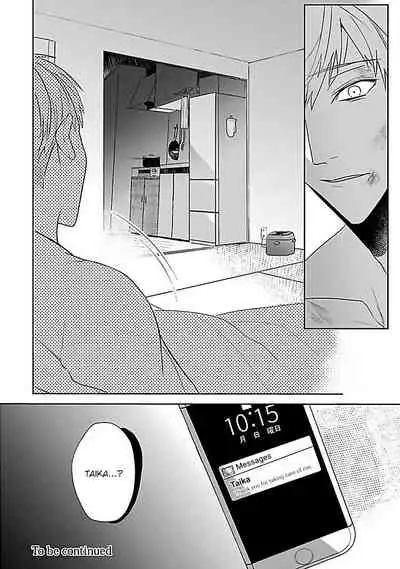 Tora no Ejiki | You are my prey 1-6