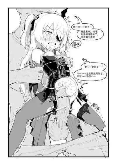 [saluky] 直面本心的堕落皇女 (Genshin) [Decensored] [Chinese]