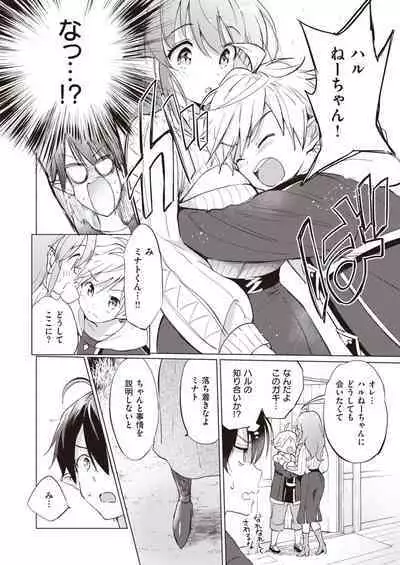 Elf Yome no iru Kurashi 1-4