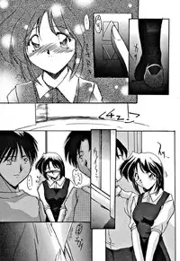 [DELTA-M] Seikan Hakusho (A Feeling White Report of the Sex)