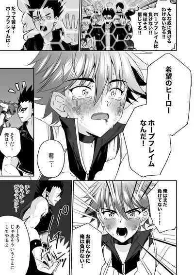 Hope Senshi wa Makenai