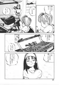 [MEE-kun] Shumi No Kobeya