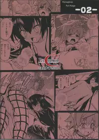 (C89) [Perceptron (Asaga Aoi)] Neme-sama no Geboku Choukyou (To LOVE-Ru Darkness)