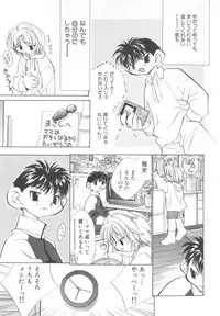 [Anthology] Pet-Boys Vol. 4