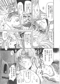 [MARO] D-Ethos Gekan