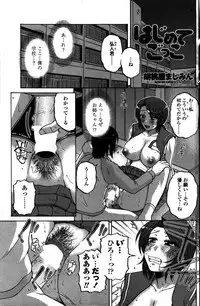 COMIC Penguin Club Sanzokuban 2016-02