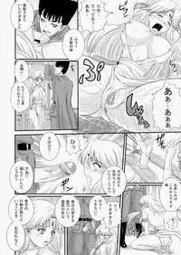 COMIC AUN 2010-08 Vol. 170 [Digital]