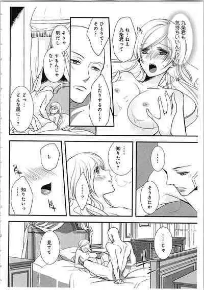 Souryo to Majiwaru Shikiyoku no Yoru ni... 3