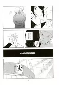 (Kasanaru Te wa Ai o Sasu) [Urarozi (Steven)] Kemono no you ni Yasashiku - gently like a beast (Naruto)