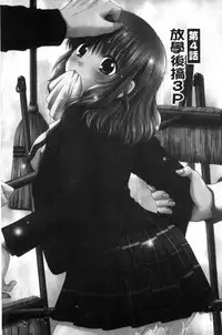 [Yuzupon] Haramase Gakuen - Hakudaku Mamire no Seishun [Chinese]