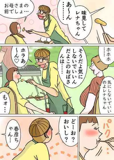 Kyouiku Maman to Boku 3