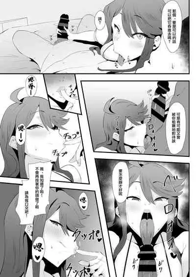 [Keimusho Furo 3-byou (Bakachikubi)] Gal Idol to Taiman Kouin Battle (THE IDOLM@STER MILLION LIVE!) [Chinese]