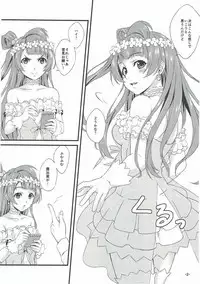 (C87) [Shokkakuya (Kadokura Tomomi)] Spica Lechery (Love Live!)