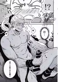 (Yarou Fes 2015) [kedamono (Tori Hrami)] Kinyoku Seikatsu o Oeta Mash no Kattou | 马修结束禁欲生活的纠结 (Final Fantasy VI) [Chinese] [黑夜汉化组]