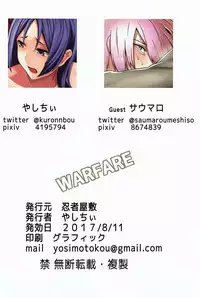 (C92) [Ninja Yashiki (Yashichii)] WARFARE (Fate/Grand Order)