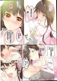 [Hayakawa Akari] Act for the idol stage #1-3 [Chinese]