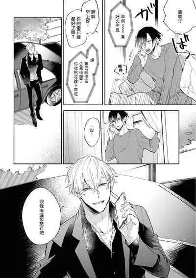 Okane Ariki no Kankei desu ga | 与债有关