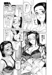 Comic Hime Dorobou 2001-03