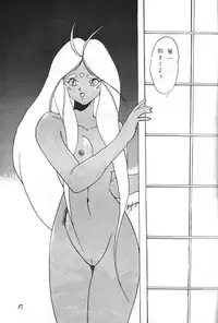 (C41) [CIRCLE OUTERWORLD (Chiba Shuusaku)] MIDGARD (Ah! My Goddess, You're Under Arrest!)