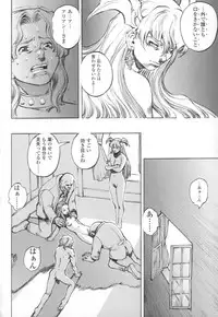 [Sengoku-kun] Cambion