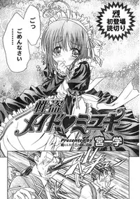 Young Champion Retsu Vol.11 (2008-03-30 Zoukangou)