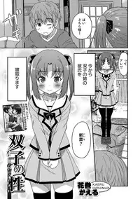 [Anthology] Otokonoko HEAVEN Vol. 30 [Digital]