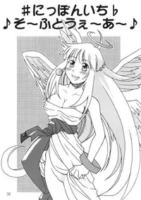 (C56) [Bakuhatsu BRS. (Bakuhatsu Gorou, Jomo)] Dokkiri Marl Oukoku (Maru Oukoku no Ningyou Hime)