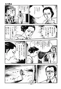 [Muraso Shunichi] Erosu no Bousou