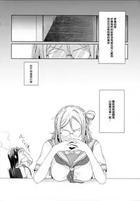 (Bokura no Love Live! 16) [KOUGI no Mikan Batake (KOUGI)] Riko-chan Izonshou (Love Live! Sunshine!!) [Chinese] [沒有漢化]