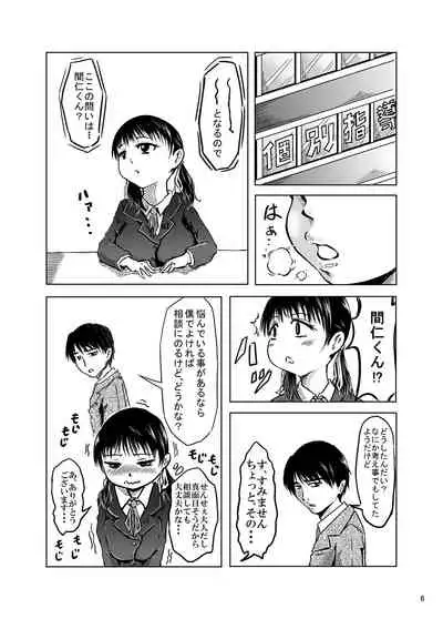 [Eroimura Lab (Eroimura)] Naoka Sensei no Himitsu no Seito Meibo File 01 Hatsu Kare to no Ecchi ni Nayamu 1-nensei Mani Eri-chan