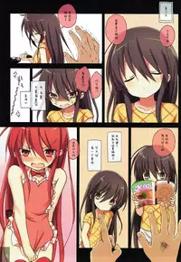(C92) [KOTSU (KOTSU)] Shana no Kiss de okita. 3 (Shakugan no Shana) [Chinese] [脸肿汉化组]