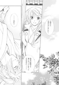 (C78) [Totsugeki Wolf (Yuuki Mitsuru)] Momoiro Honey (Harukanaru toki no naka de 3)