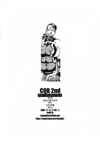 [Matagitei] CQB 2nd (Queen's Blade)