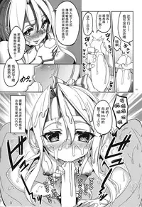 (C86) [Coffee Maker (TEL)] Yumemi Sake (Kantai Collection -KanColle-) [Chinese] [无毒汉化组]