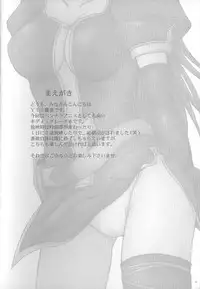 (CR33) [2Stroke (YTS Takana)] 2STROKE RZ (Kiddy Grade)