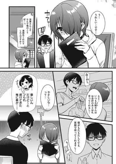 [Akai Yoru] Jiyoudama [Digital]